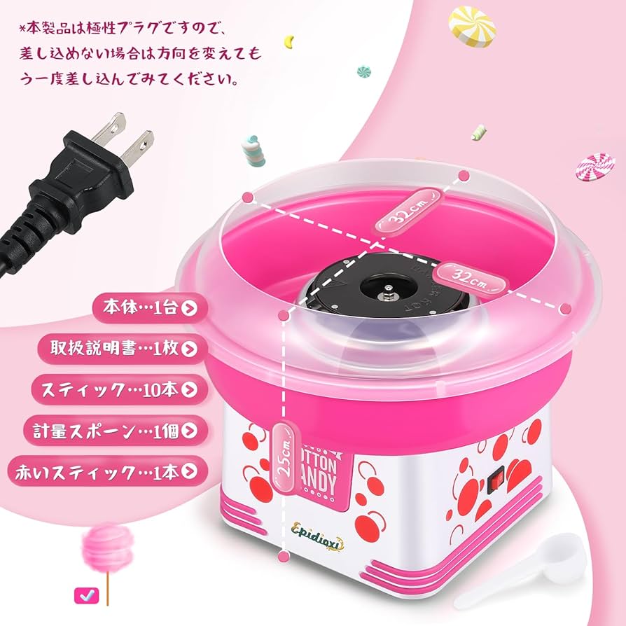 Amazon｜Epidioxi 家庭用わたあめ機 わたあめメーカー 食品